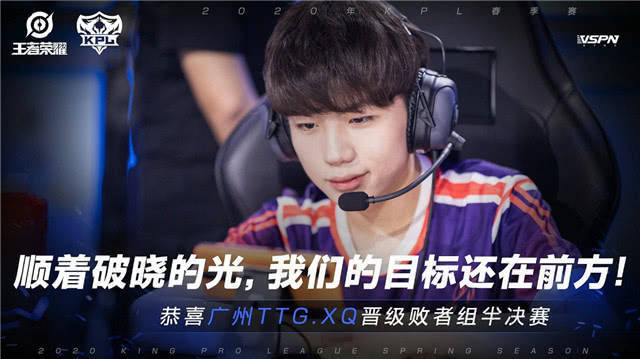 kpl春季赛2020战队强排名_群雄逐鹿,竞逐巅峰!2020KPL春季赛总决赛二强战队选