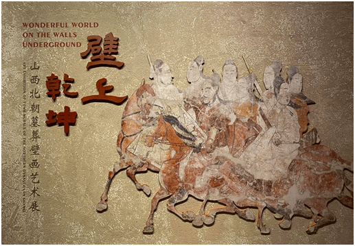 悦•活动| 一路向北，相约走进北魏平城时代！_山西大同