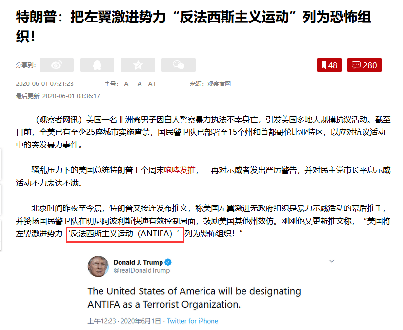 Antifa不是革命先驱 反倒可能给特朗普帮忙 运动