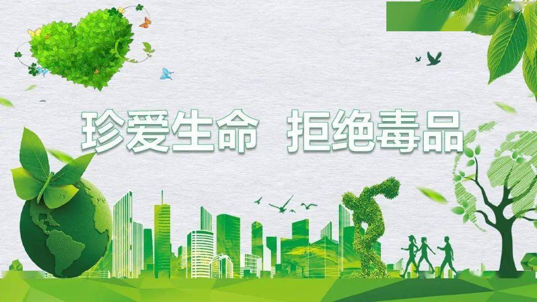 宣传|禁毒知识(一)_毒品