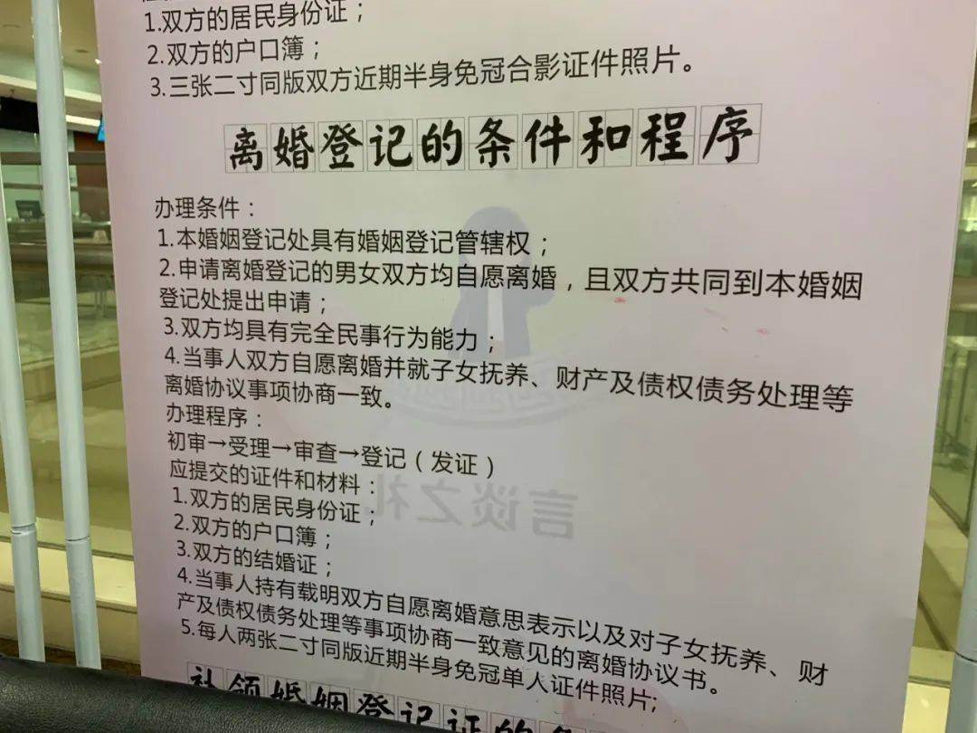 離婚手續在姑蘇區民政局婚姻登記處一名女士過來諮詢離婚手續現場辦理