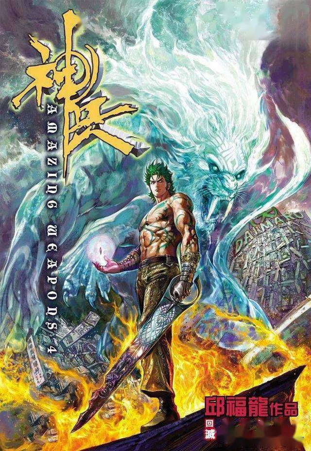 黄玉郎的得力干将邱福龙决定出来自创公司.