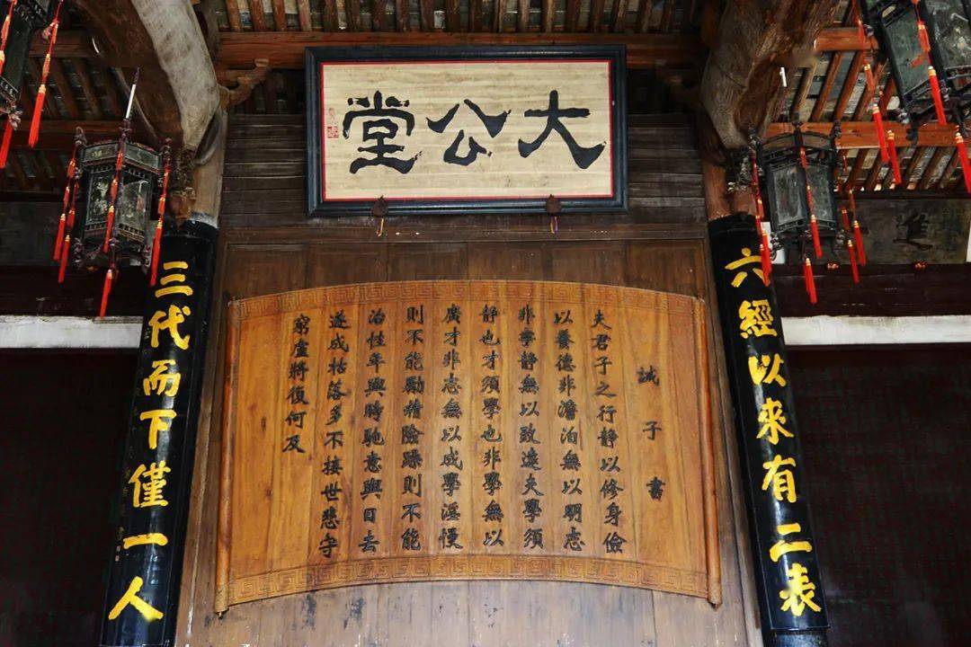 诸葛家族家规家训陈列馆——大公堂正厅中间刻着诸葛