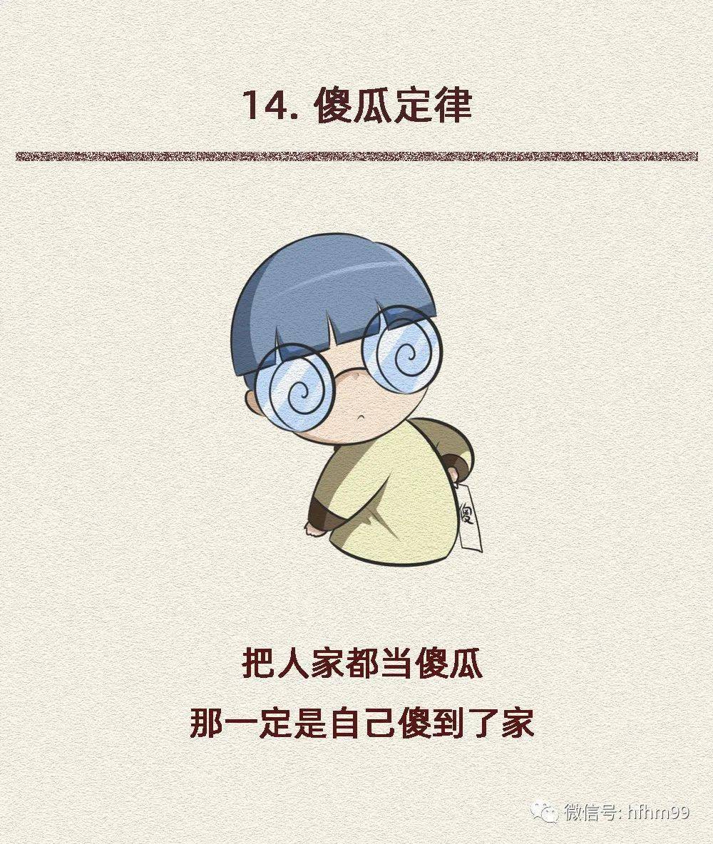 15个简单却惊人的社会定律