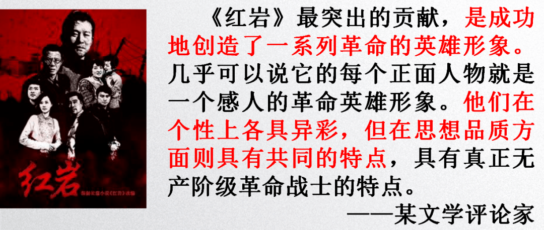 【第1681期】七下名著閱讀課:妙用圈點批註法,這樣讀《紅巖》更有效!