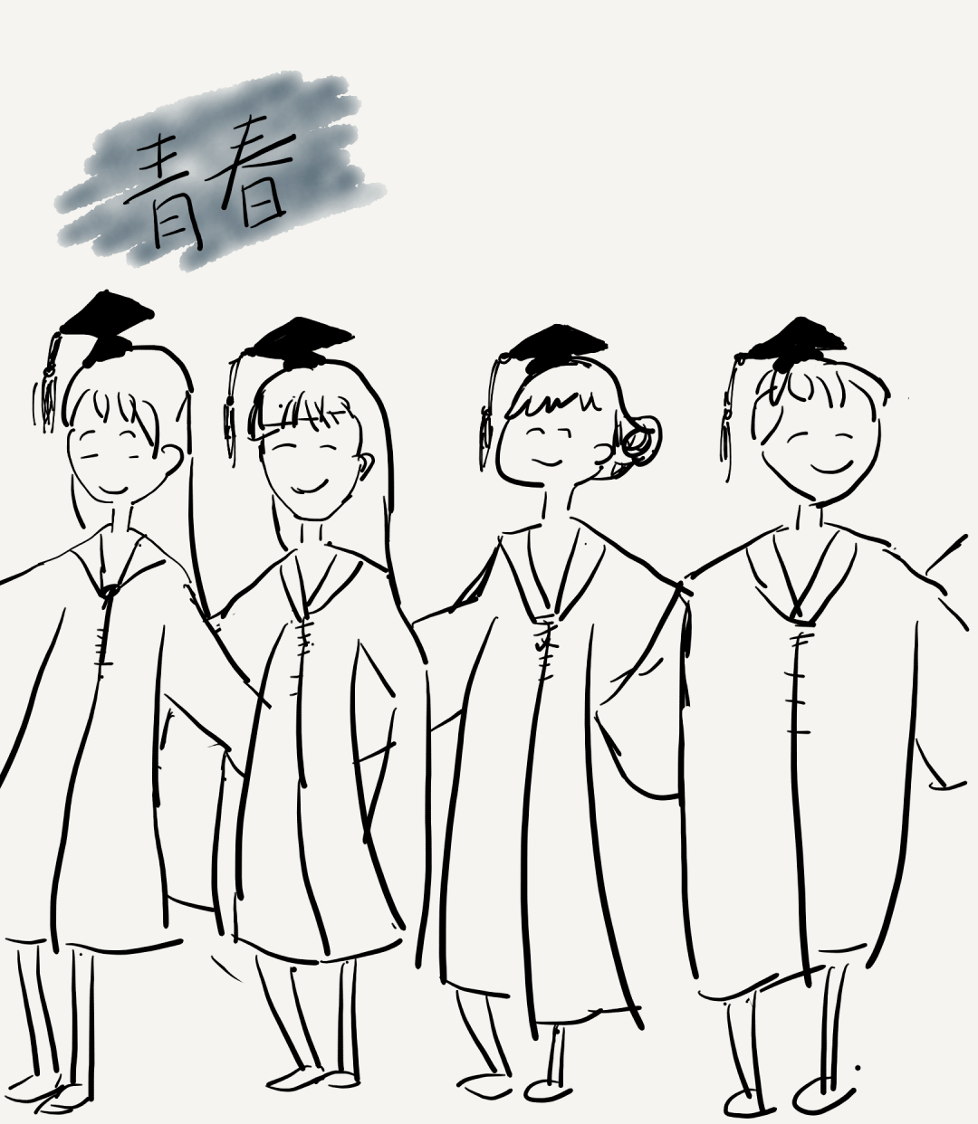 我们毕业啦四载求学路一生淮工情