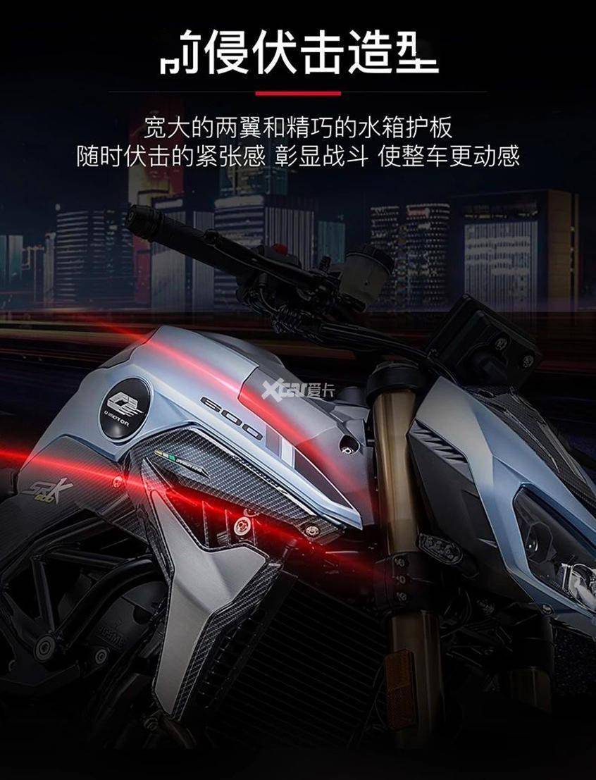 贝纳利tnt600亲兄弟 钱江qjmotor追600发布