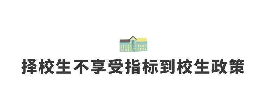 2020华阳中学全国排名_重磅!2020市指标减少909个,“四七九”减少10个,华阳中