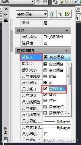 【autocad教程】_尺寸