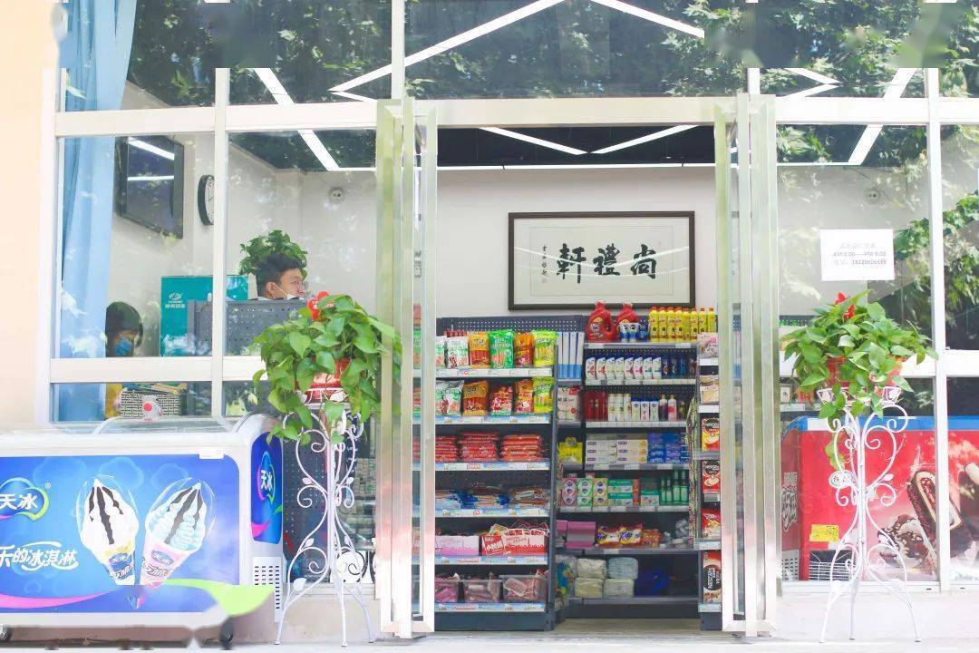 校门口的便利店