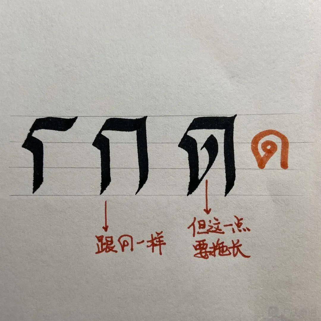 你想拥有这样的泰语艺术体吗?小编亲手教你泰语书法_字母