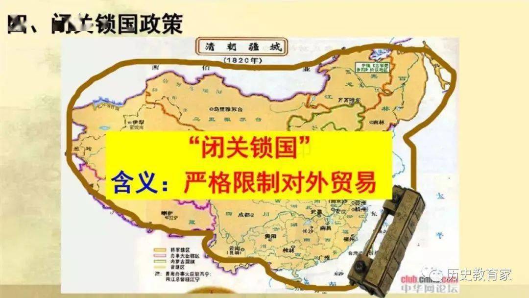 教学研究清朝君主集权的强化