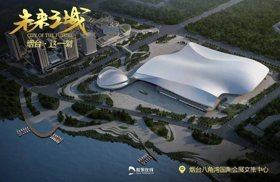 书记市长带你看九大片区未来的烟台将大变样