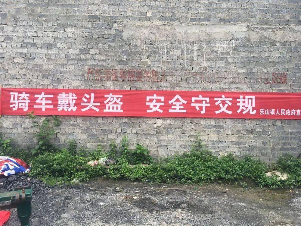 各乡镇将道路交通安全宣传阵地推进至村,延伸至组,共悬挂横幅124条