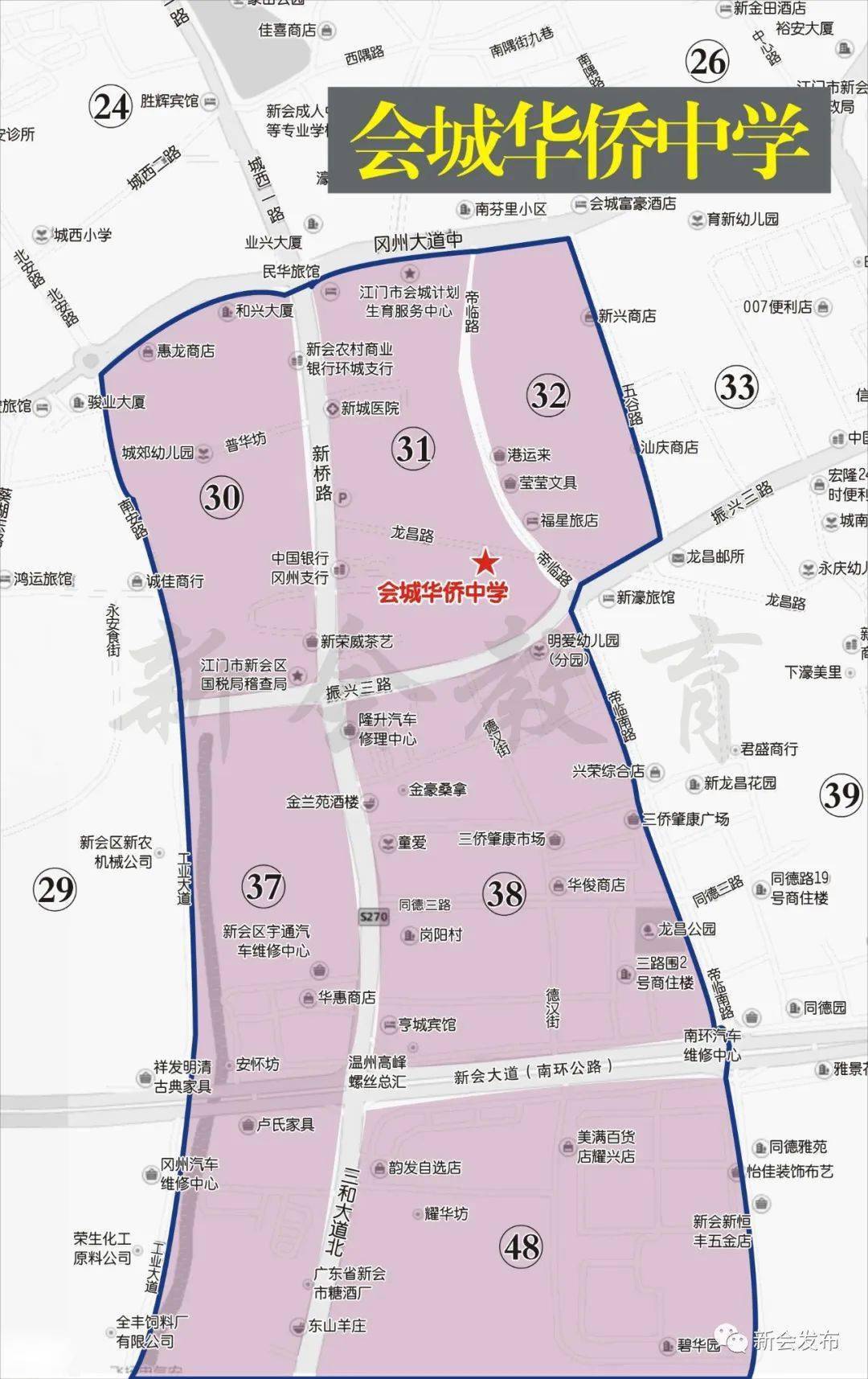 最新2020年会城地区公办小学初中学区范围公布