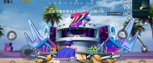 和平精英体验服6.3更新,全新电音节玩法清凉一夏