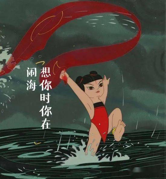 王菲和李健都曾唱过"想你时你在闹海",是鼓励我们游泳的意思.