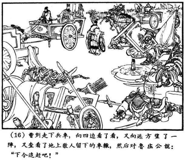 连环画中国古代军事家下河北人民出版社1983年