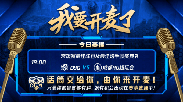 kpl季后赛2020排名榜6排名%9_KPL东西部排名预测:TS反超AG登顶第一,eStar第六无
