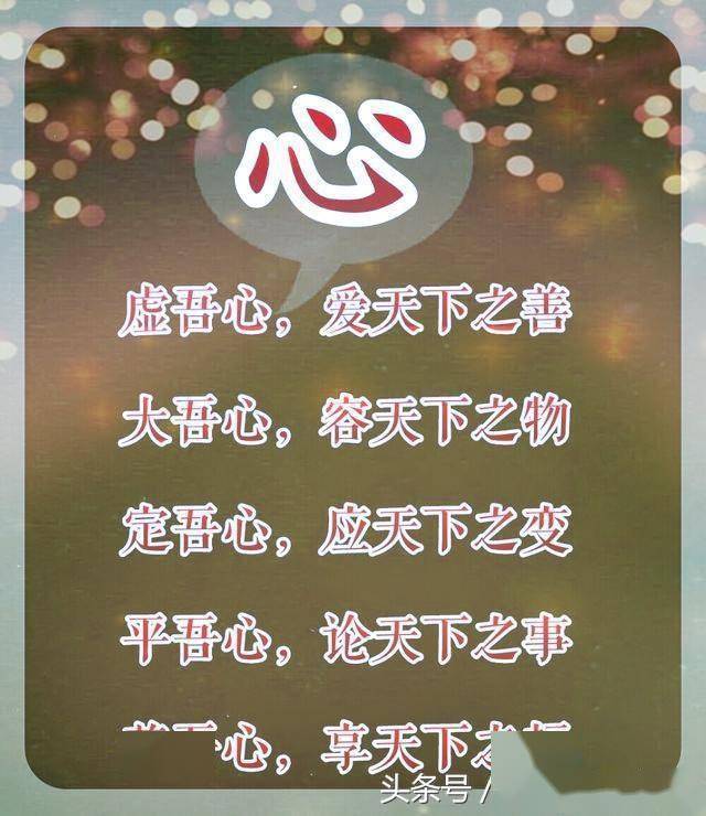 德诚诺礼容智道和悟心