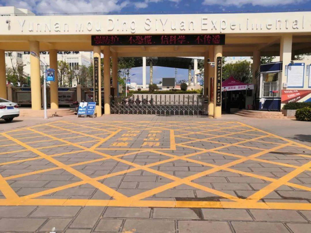 楚雄牟定消防全县中小学校开展打通生命通道集中治理专项行动成效显著
