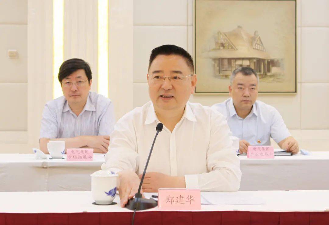 郑建华表示,作为中国装备制造业的龙头企业,上海电气当前正处于十分