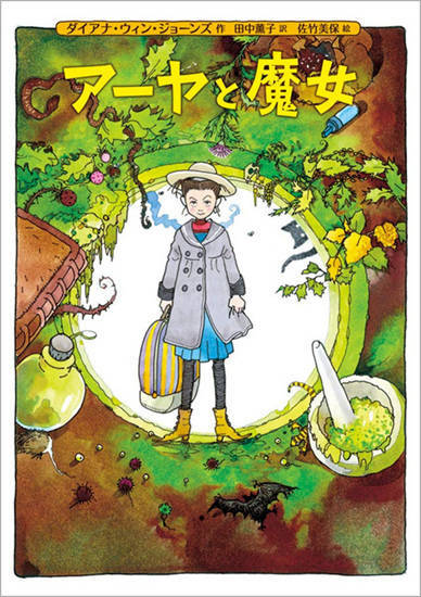 吉卜力新作《阿雅与魔女》将于冬季在NHK播出 宫崎骏企划_许文金