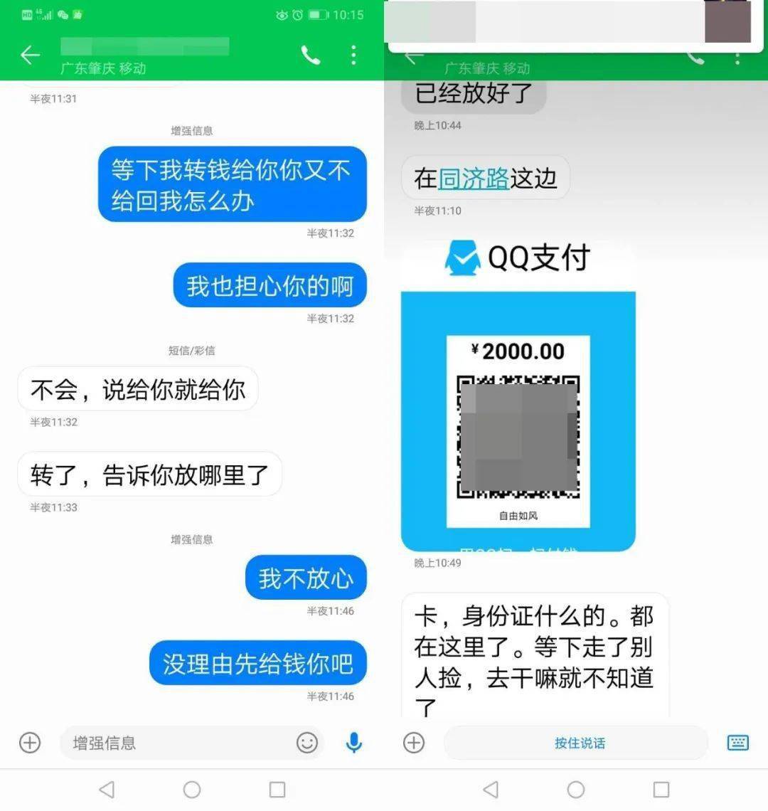 起了貪念趁其喝醉不備時將手機偷走隨後多次嘗試登陸破解付款密碼失敗