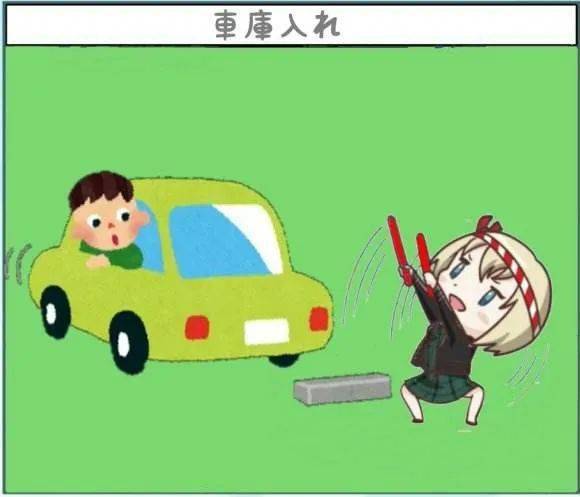 倒车入库那么多样板这两个最有意思