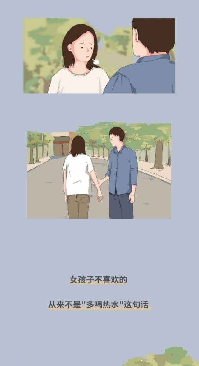 漫画两个人相处最重要的是要有耐心