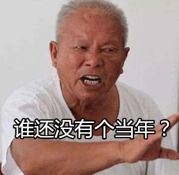 广场上,老头跟老太太吹的牛皮,都改成了"想当年哥在某某地段练过摊儿"