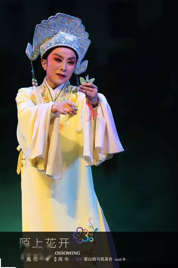 吴凤花梁祝想来便是这般扑面而至回旋往复的绚丽与美好吧
