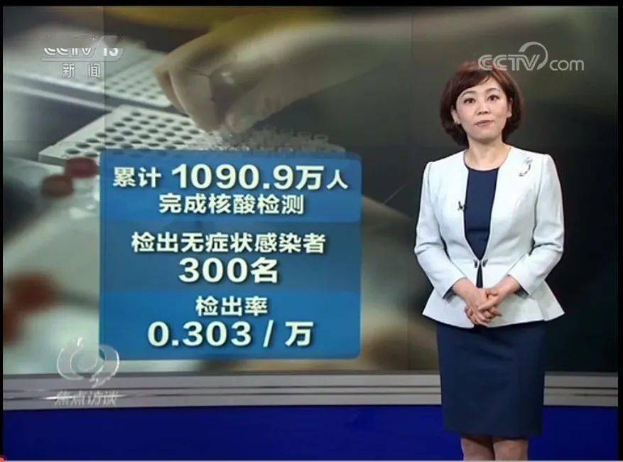 央视焦点访谈：武汉十多天检测近千万人怎样做到？准确性如何保障？