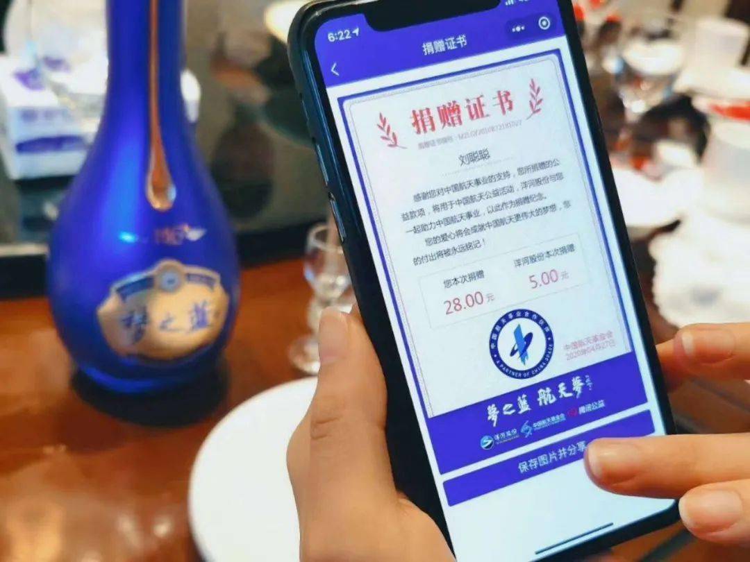 您打开的梦之蓝m6红包是情怀更是正能量