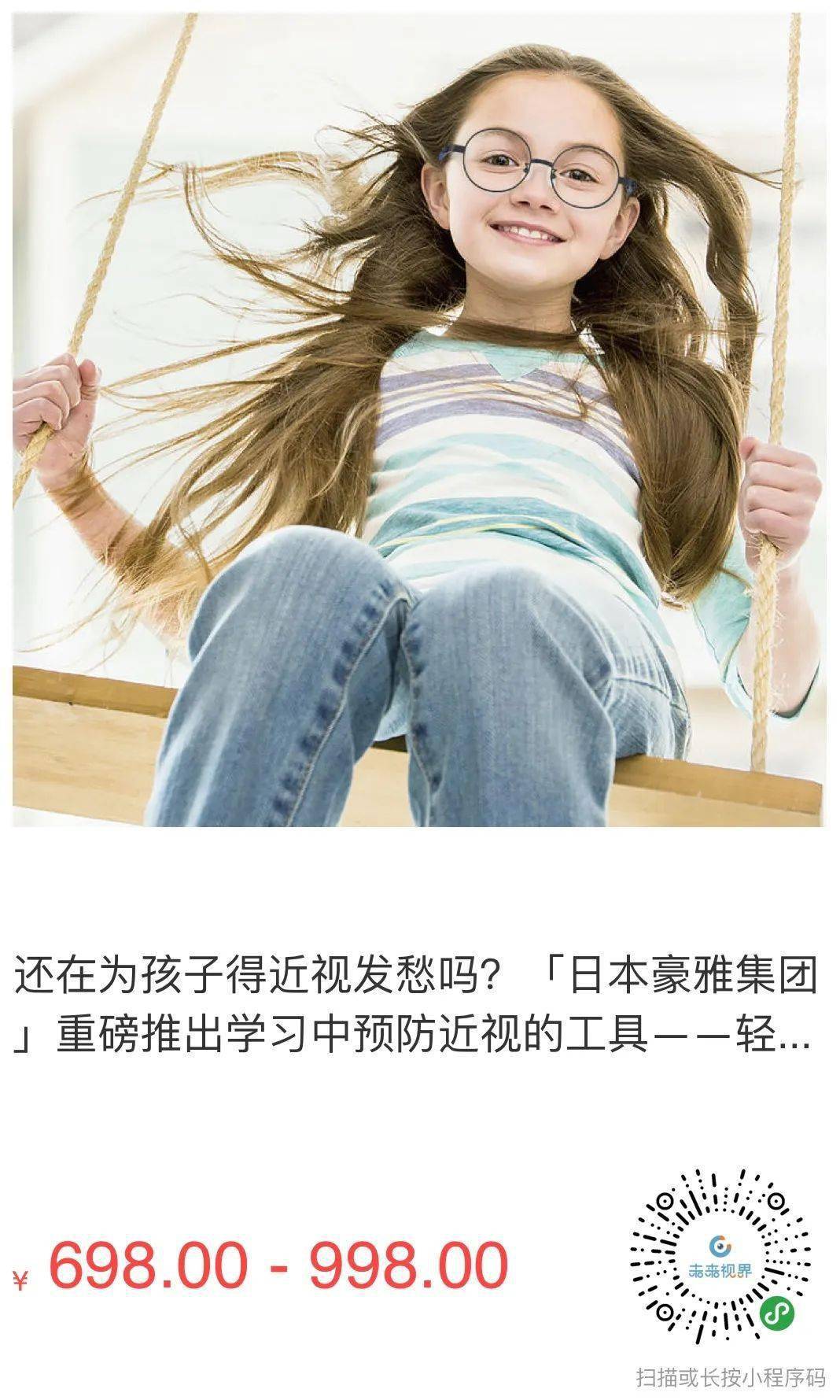 只要杜绝这点近距离读写长时间看屏幕也可以不近视爱眼日重磅