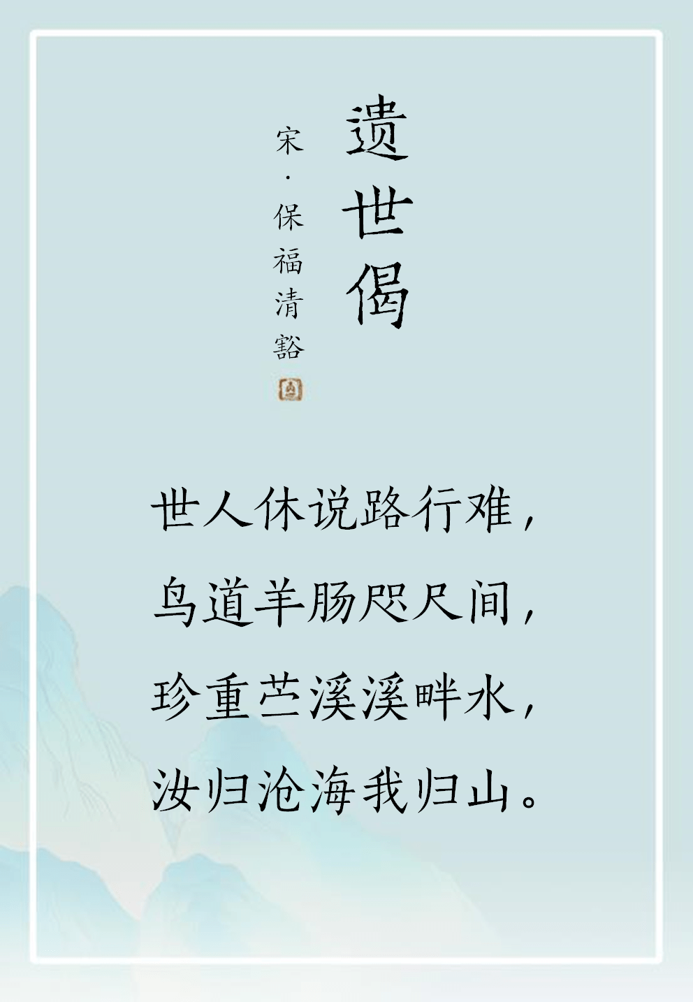 禅诗欣赏