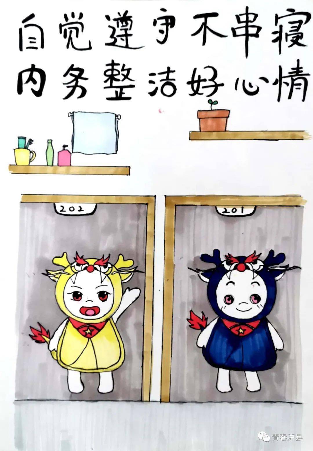 远离新冠病毒做好自我安全防护泸县建校学生原创手绘漫画