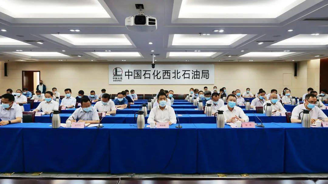 聚焦西北油田领导班子调整