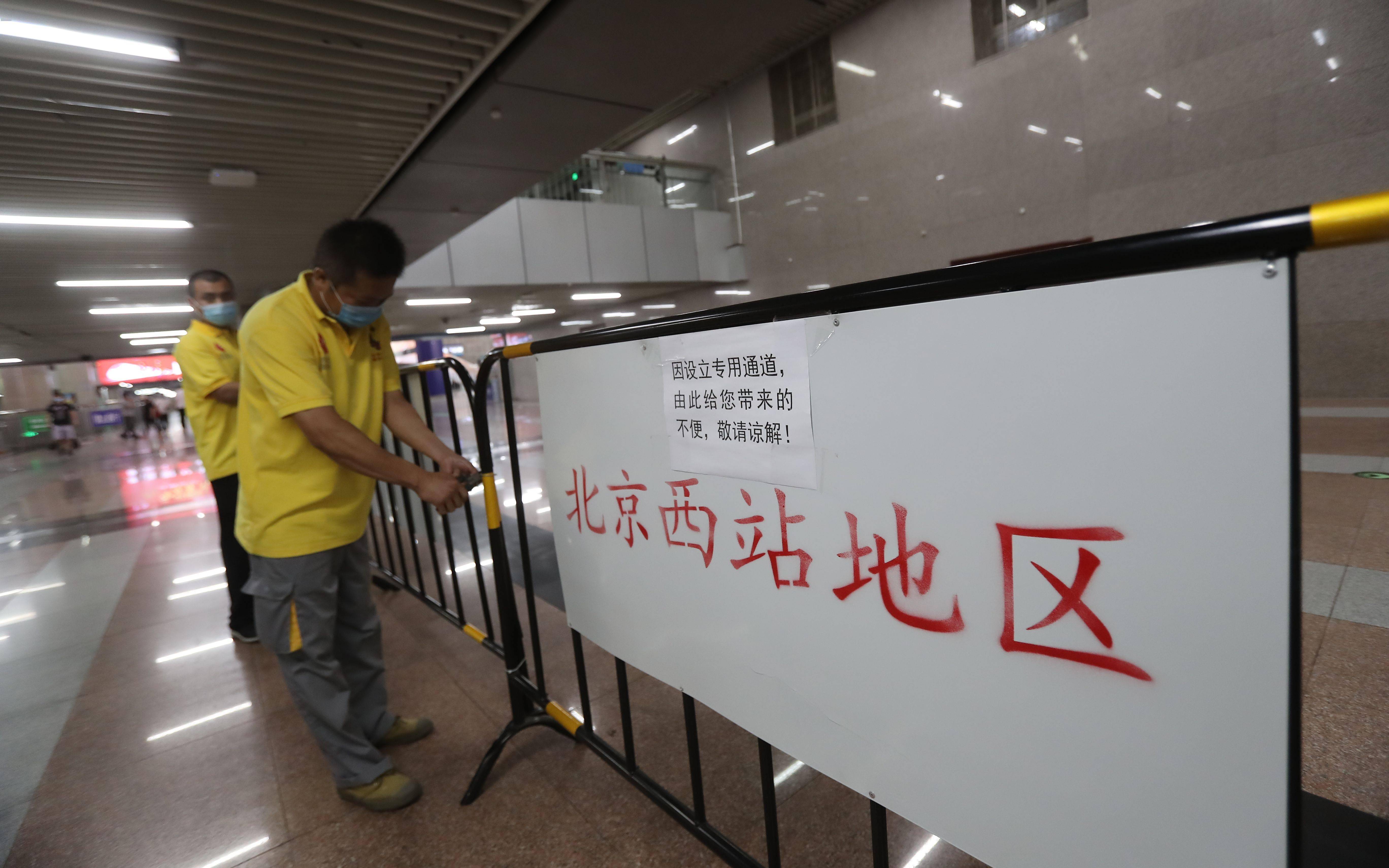 北京西站湖北返京人员专用通道今天正式关闭