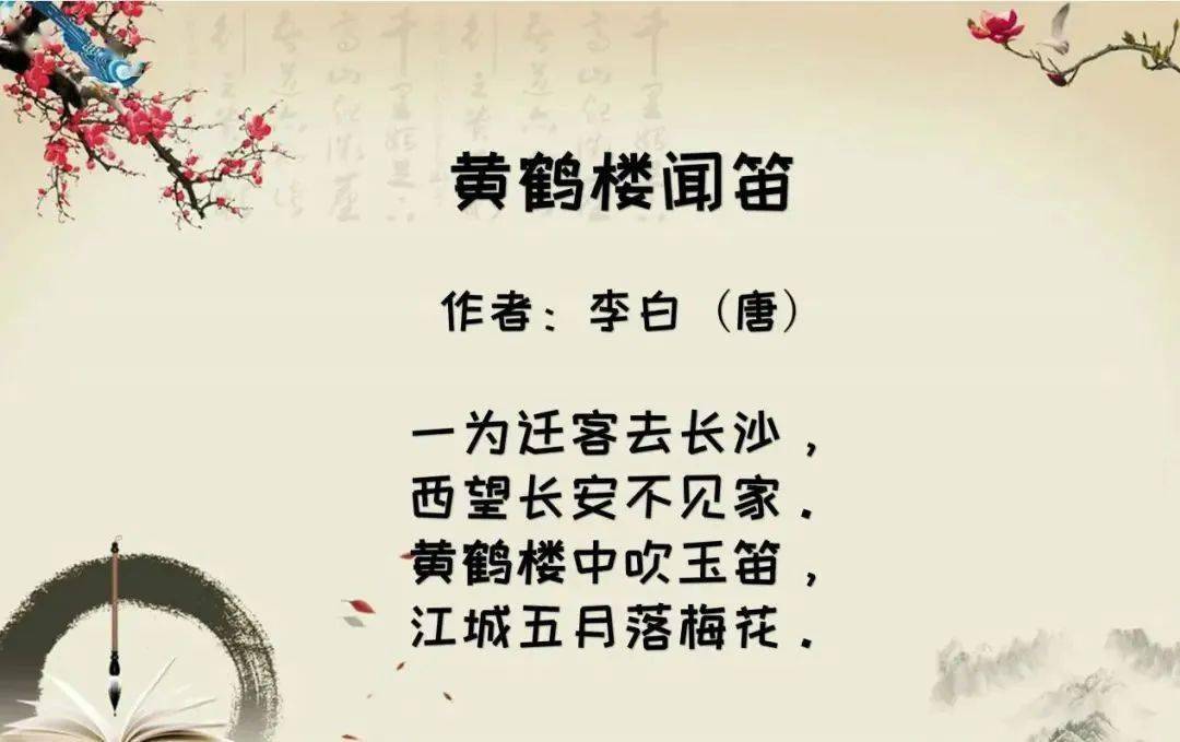"六一"特辑 | 小小中国通---我是湖北通:古诗中的湖北!