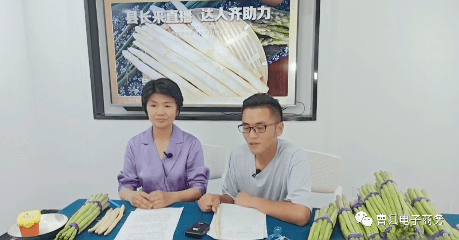 县域电商曹县县长梁惠民直播代言蔬菜之王