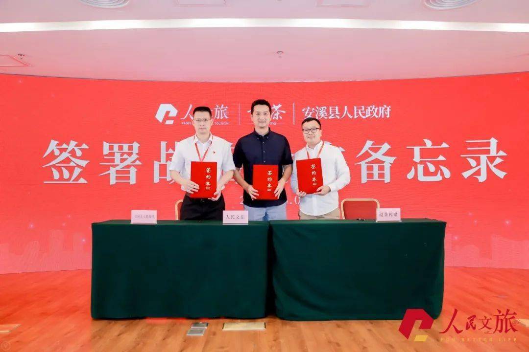 说茶传媒签署战略合作备忘录,并作主题讲演△松溪县人民政府副县长