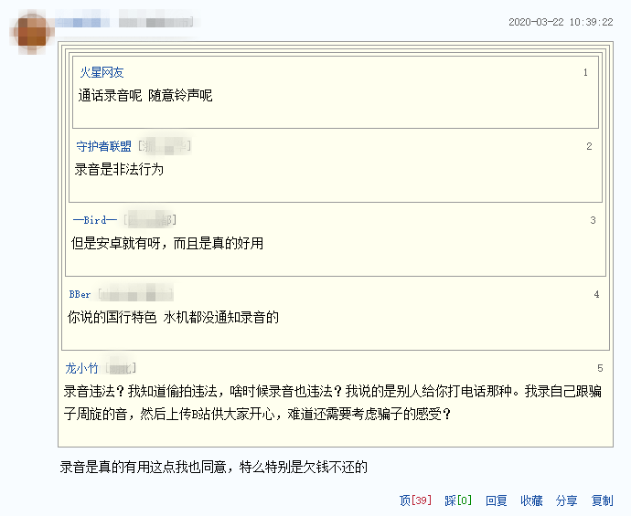 Ios即将带来惊喜 Iphone或上线 通话录音 功能 热备资讯