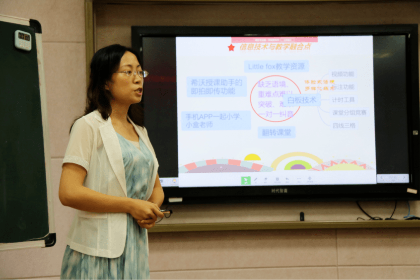多元融合绽放光彩记古亭山小学第三届信息技术与教学融合优质课大赛