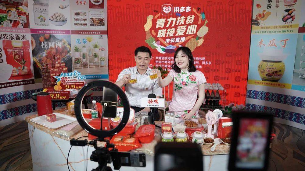 贵港团团邀请市长直播带货助力消费扶贫1573万人次围观点赞