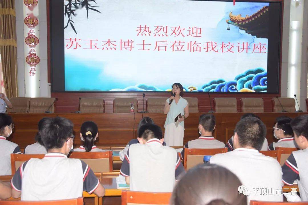 点亮心灯,圆梦高考——市二高邀请苏玉杰老师做高考语文讲座