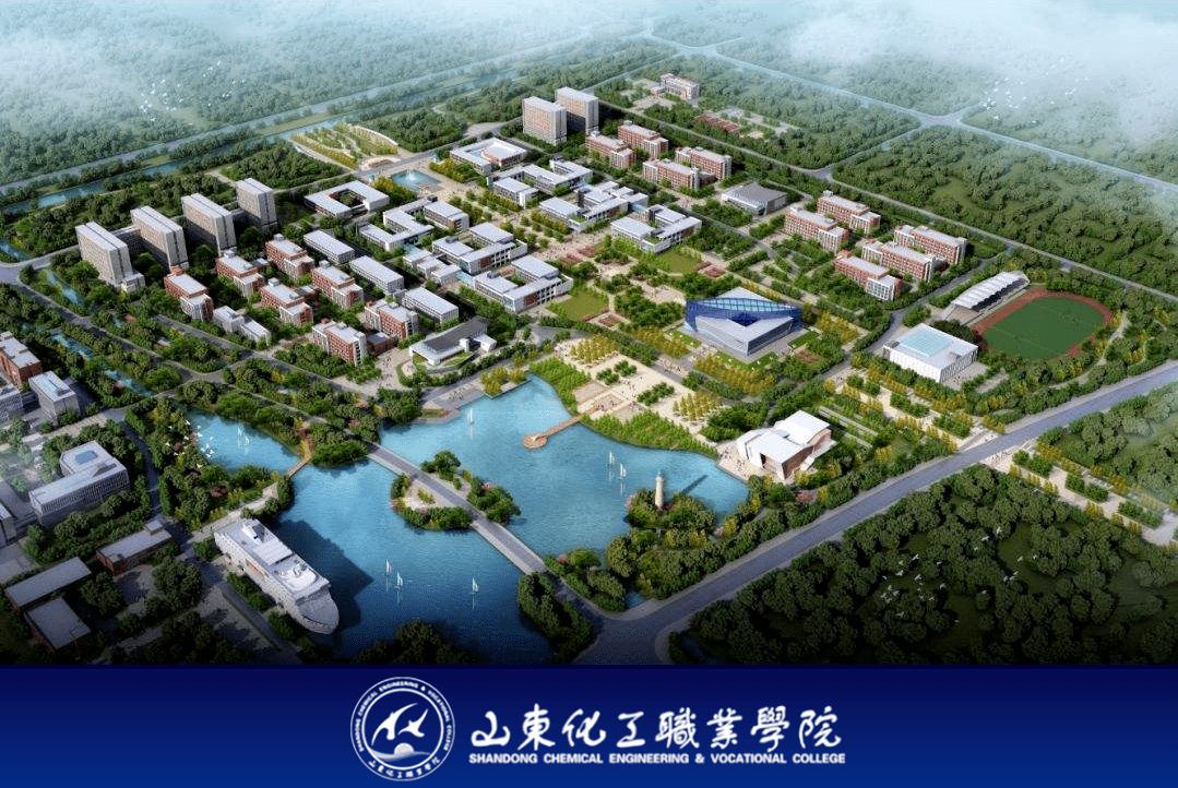 【山东化工职业学院】2020招收初中毕业生,签订协议,保障升学就业!