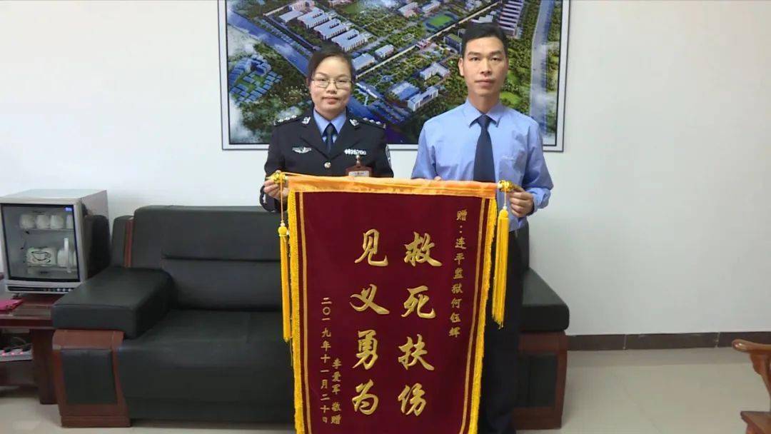 被评为2019年第四季度在高速公路上勇救5人,河源监狱职工何钰辉