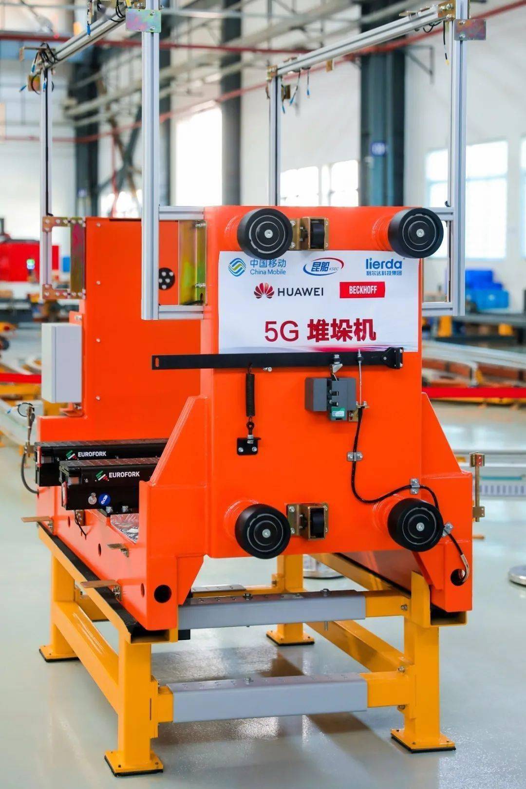 全国首个5g全场景智慧物流新装备孵化基地丨四方联合打造