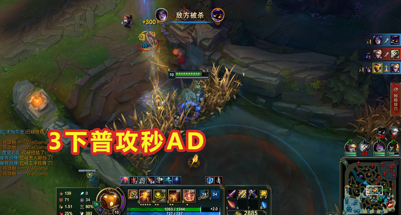 瞬间普攻三下能够带走ad,而面对一些刺客英雄,像是男刀或者人马武器等